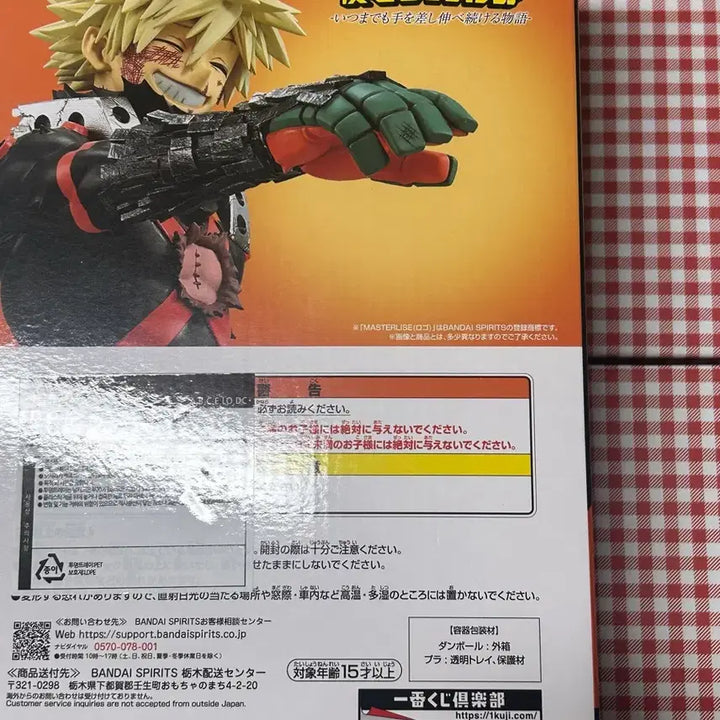 [BUNJANG] Katsuki Bakugo Prize C Figure (Sealed) / (미개봉/급처!) 나히아 바쿠고 C상 판매합니다! (택포135000)