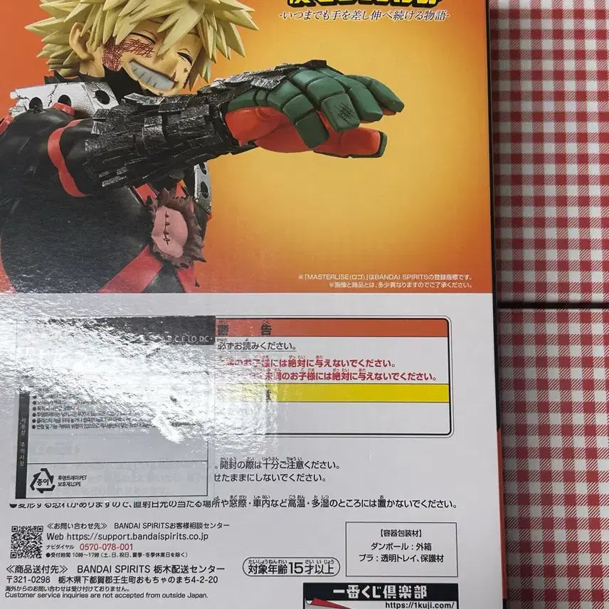 [BUNJANG] Katsuki Bakugo Prize C Figure (Sealed) / (미개봉) 나히아 바쿠고 C상 제일복권 피규어 판매합니다!