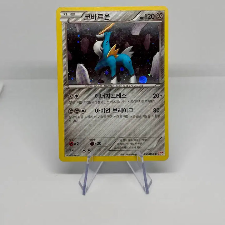 [BUNJANG] Cobalion (Korean, R) Pokémon Card / 포켓몬 카드 코바르온 (한판, R)