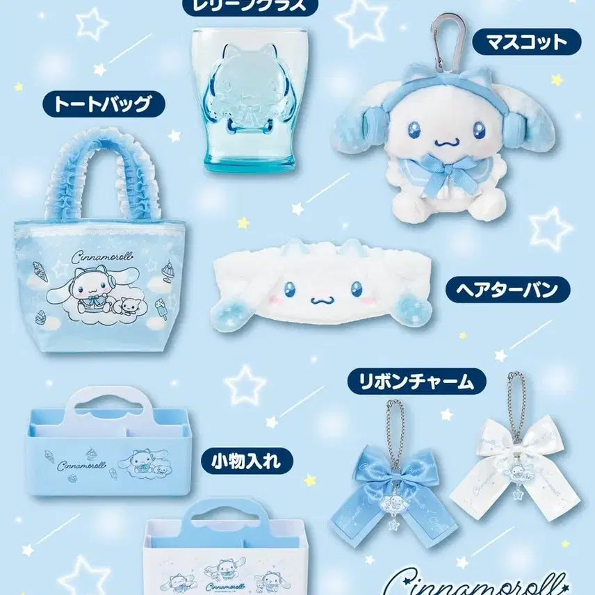 [BUNJANG] Sanrio Cinnamoroll Kuuji Bag + Ribbon Charm (Sealed) / 미개봉) 시나모롤 쿠지 가방+리본참