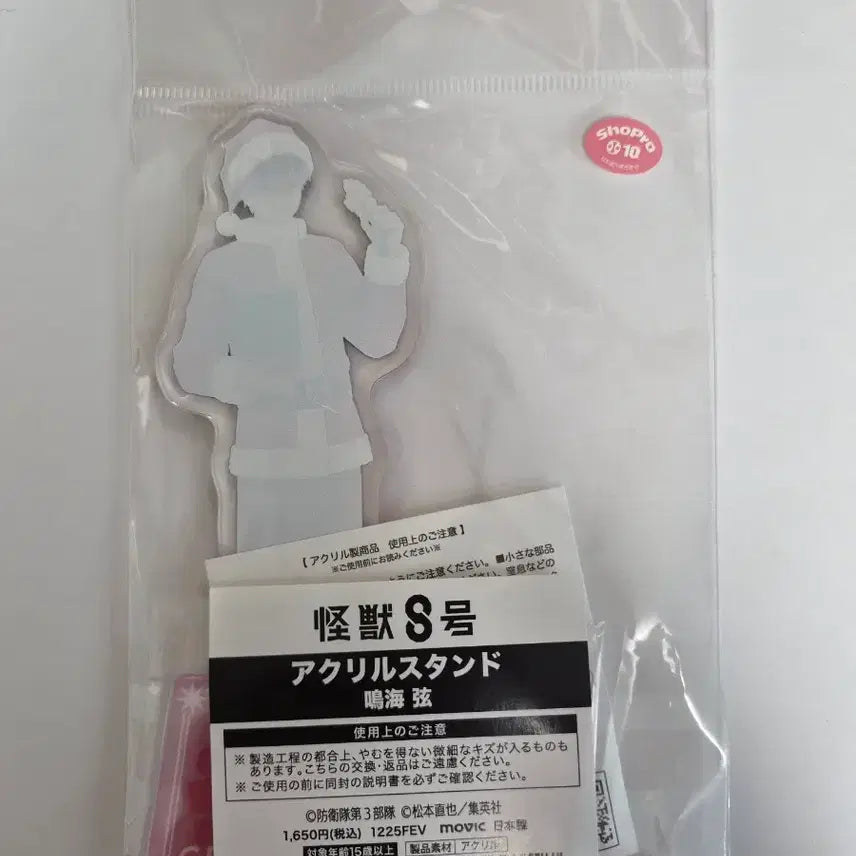 [BUNJANG] Kaiju No. 8 Narumi Gen Santa Ver. Acrylic Stand / 오늘만!)괴수8호 나루미 겐 산타 아크릴 스탠드