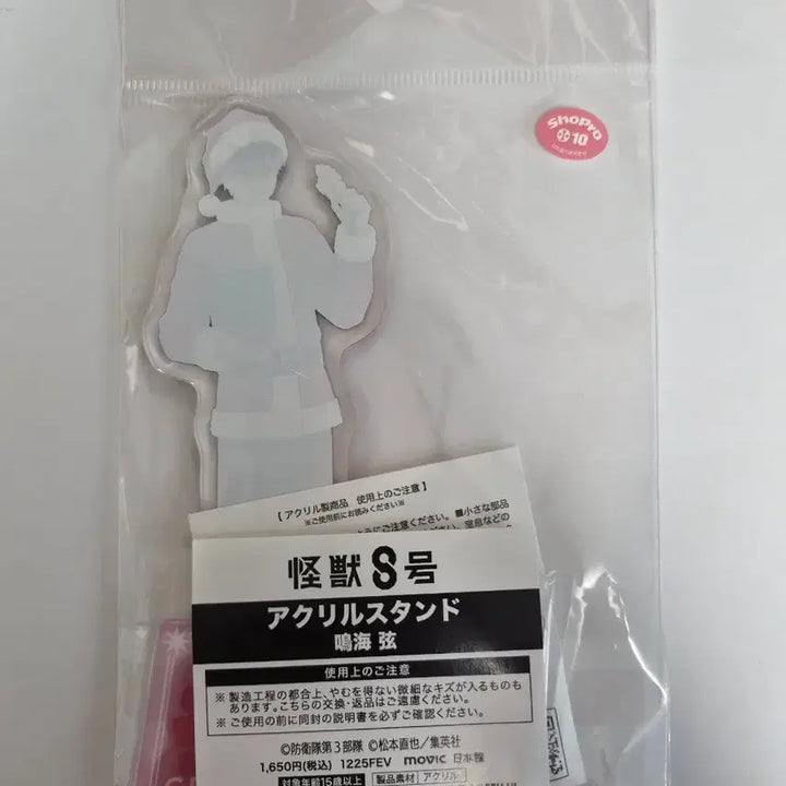 [BUNJANG] Kaiju No. 8 Narumi Gen Santa Ver. Acrylic Stand / 오늘만!)괴수8호 나루미 겐 산타 아크릴 스탠드