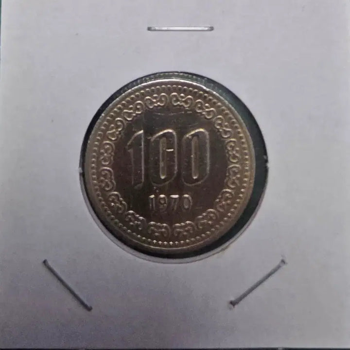 [BUNJANG] 1970 100 Won Coin / 1970년 100원 동전
