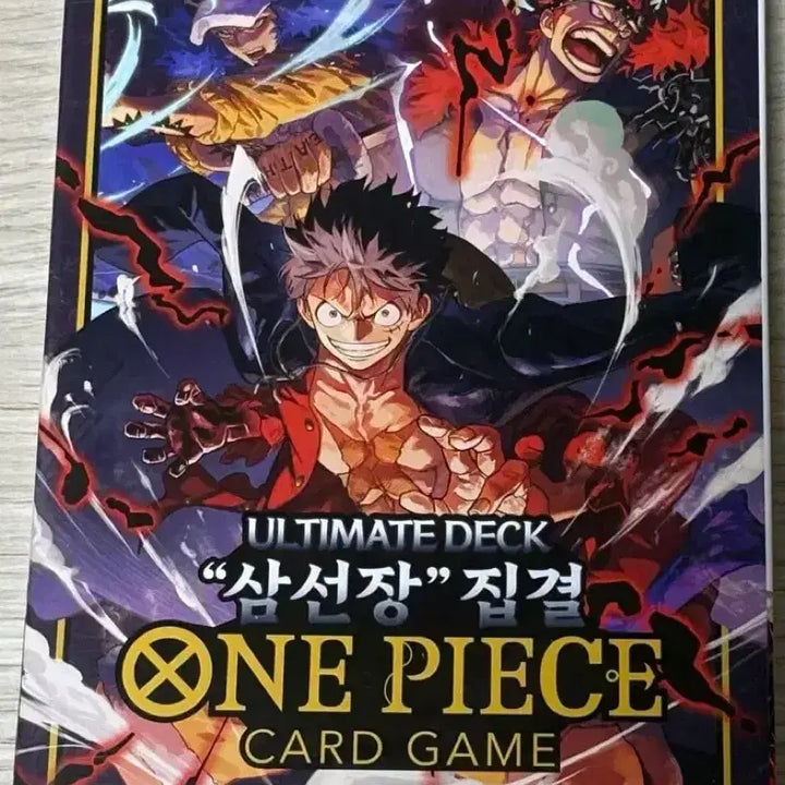[BUNJANG] One Piece Card Game Limited Edition Starter Deck ST10 / 원피스 카드 한정판 스타터덱 [ST10] 삼선장 집결 미개봉