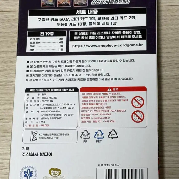 [BUNJANG] One Piece Card Game Limited Edition Starter Deck ST10 / 원피스 카드 한정판 스타터덱 [ST10] 삼선장 집결 미개봉