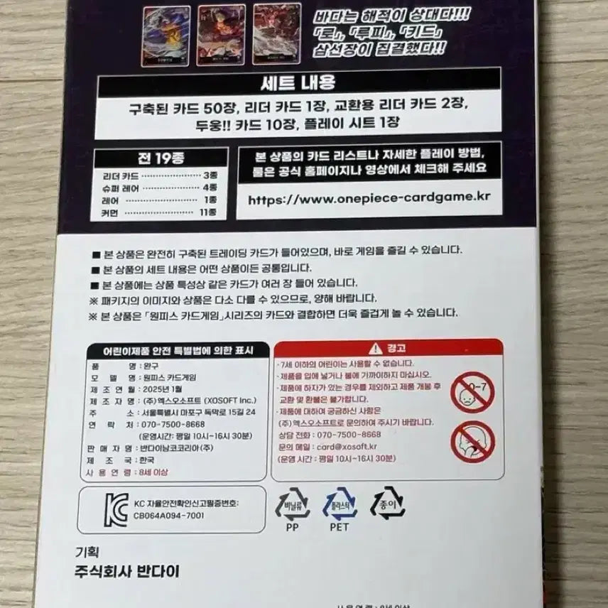 [BUNJANG] One Piece Card Game Limited Edition Starter Deck ST10 / 원피스 카드 한정판 스타터덱 [ST10] 삼선장 집결 미개봉