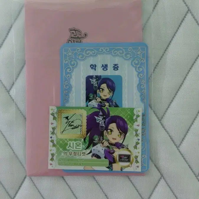 [BUNJANG] Starpara Katsupara Student ID Ucut Special Edition Sion / 스타파라 카츠파라 학생증 우티 특전 시온