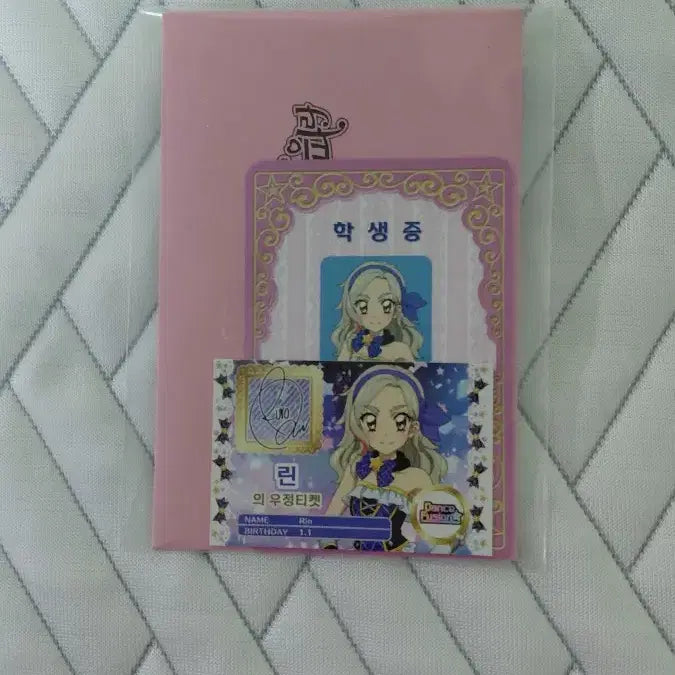 [BUNJANG] Starpara Katsupara Student ID Uchiizuru Rin Kurosawa Rin / 스타파라 카츠파라 학생증 우티 특전 린 쿠로사와 린