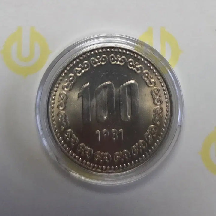 [BUNJANG] 1981 100 Won Coin / 100원 동전 1981년