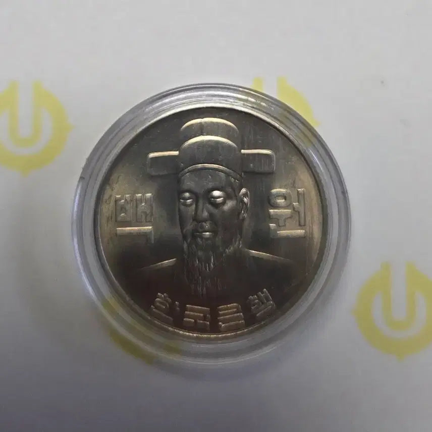 [BUNJANG] 1981 100 Won Coin / 100원 동전 1981년