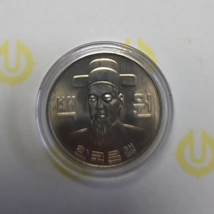 [BUNJANG] 1981 100 Won Coin / 100원 동전 1981년
