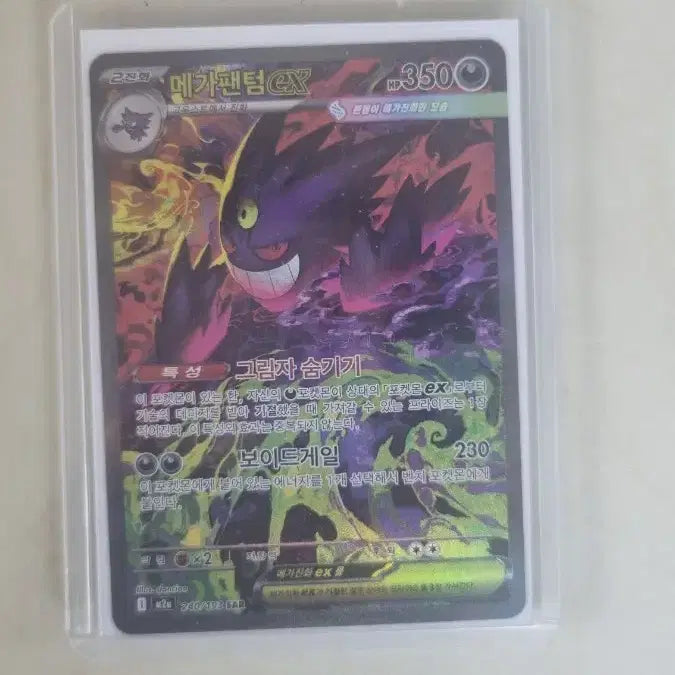 [BUNJANG] SAR Mega Phantom EX Photocard / sar 메가팬텀ex입니다