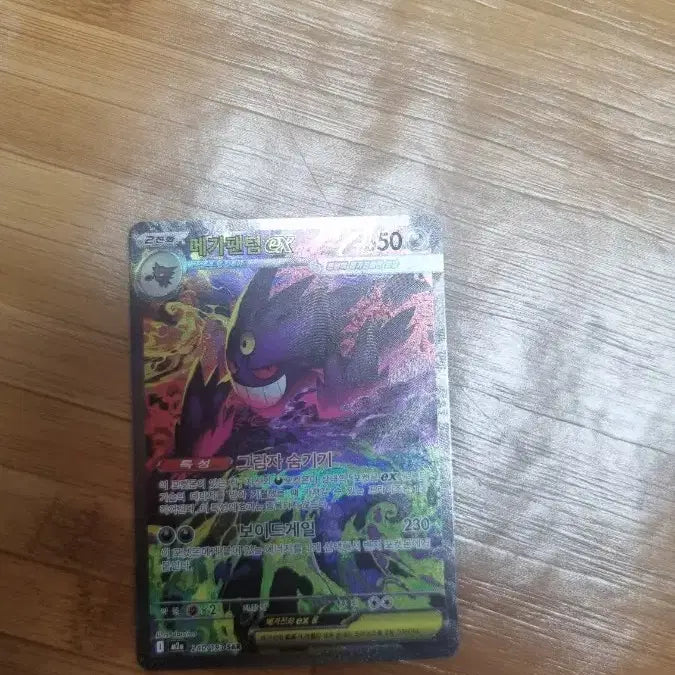 [BUNJANG] SAR Mega Phantom EX Photocard / sar 메가팬텀ex입니다
