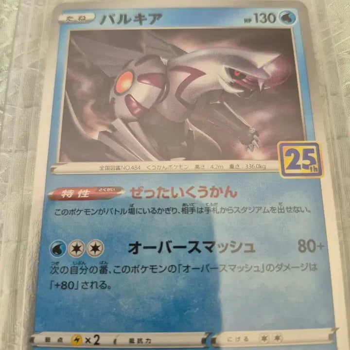[BUNJANG] Pokemon Card Palkia 009/028 / 포켓몬 카드 파르키아 009/028
