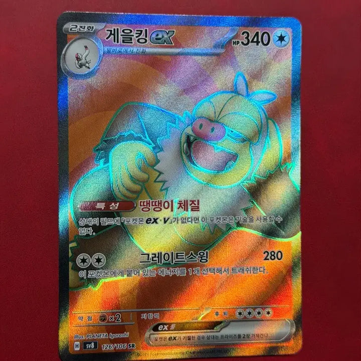 [BUNJANG] Pokemon Card Slaking EX SR / 포켓몬카드 게을킹 EX SR