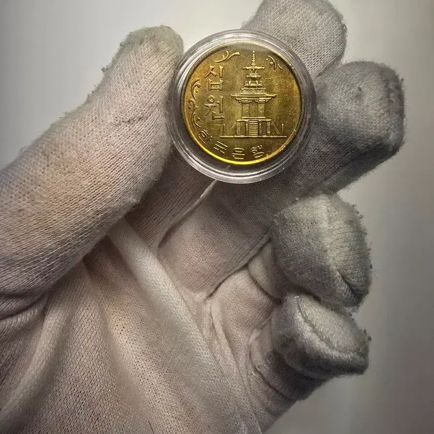 [BUNJANG] 1970 10 Won Coin (Brass) Unused Grade / 1970년 10원 동전 미사용 주화