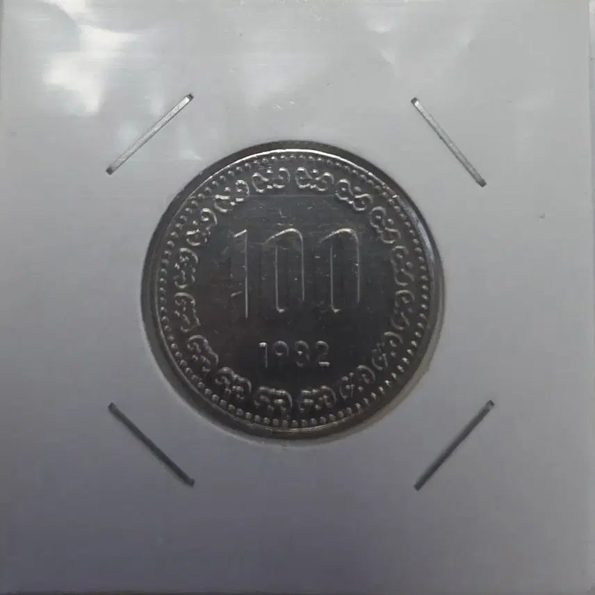 [BUNJANG] 1982 100 Won Coin / 1982년 100원 동전
