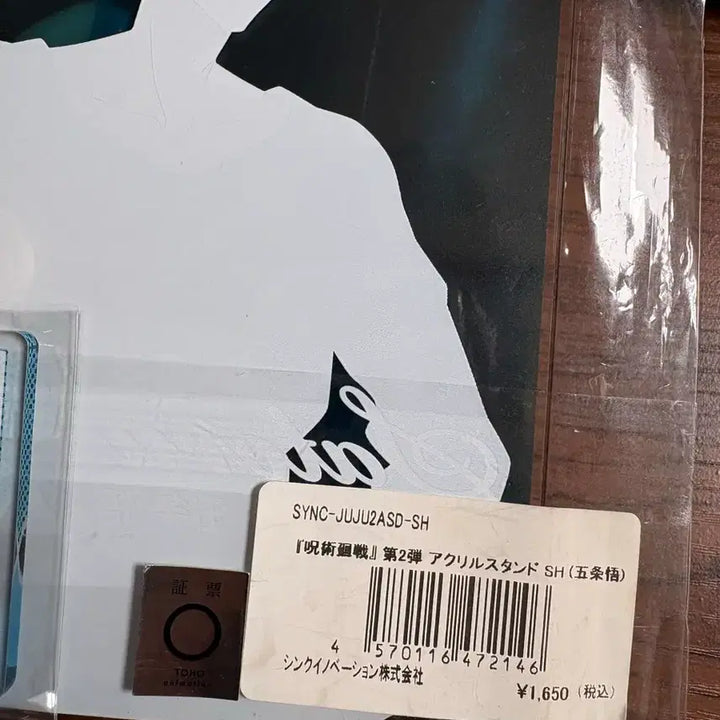 [BUNJANG] Jujutsu Kaisen Satoru Gojo Acrylic Stand / 주술회전 고죠 사토루 아크릴 스탠드