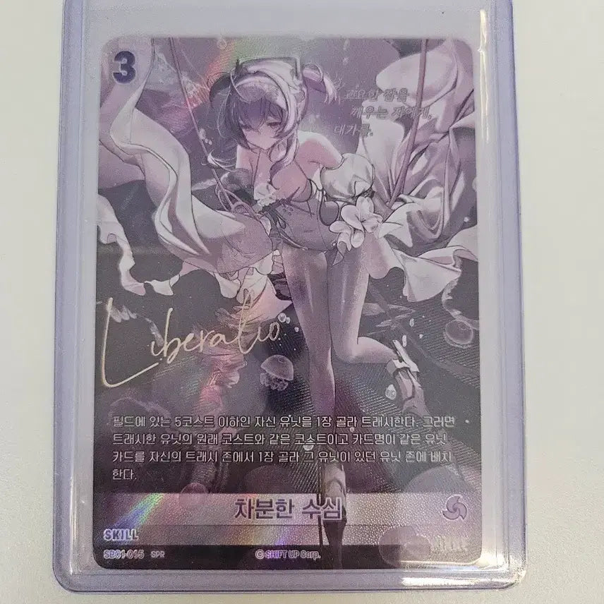 [BUNJANG] Nier Arena NIKKE Calm Depth Signed SPR / 니벨아레나 니케 차분한 수심 싸인 SPR