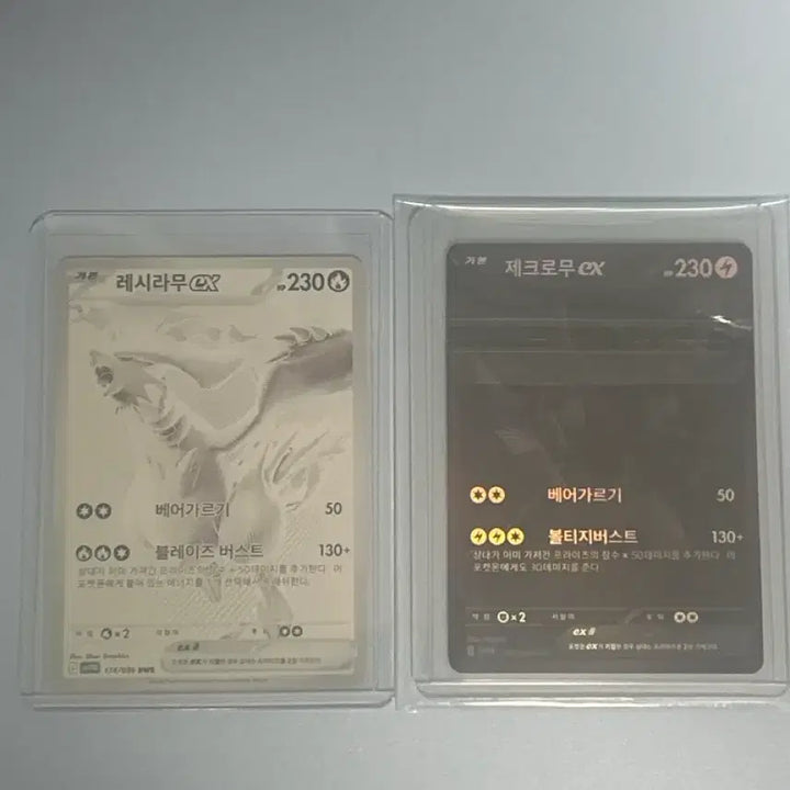 [BUNJANG] Pokemon Card Zekrom BWR, Reshiram BWR / 포켓몬 카드 제크로무 BWR,레시라무 BWR