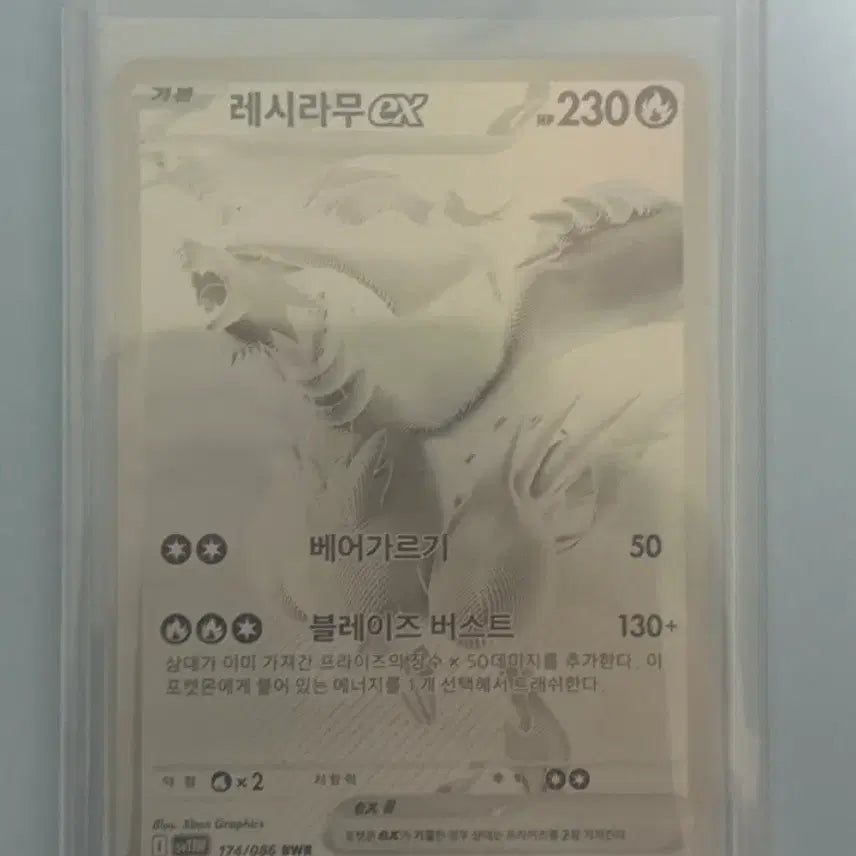 [BUNJANG] Pokemon Card Zekrom BWR, Reshiram BWR / 포켓몬 카드 제크로무 BWR,레시라무 BWR