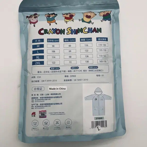 [BUNJANG] Crayon Shin-chan EVA Raincoat L Size / 짱구는 못말려 EVA 우비 미개봉 새상품 L사이즈