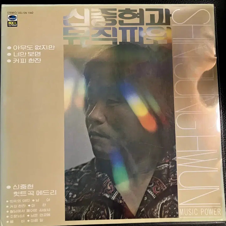 [BUNJANG] Shin Joong Hyun &amp; Kim Chu Ja LP Bundle Set / 신중현 김추자 LP 3장 묶음판매