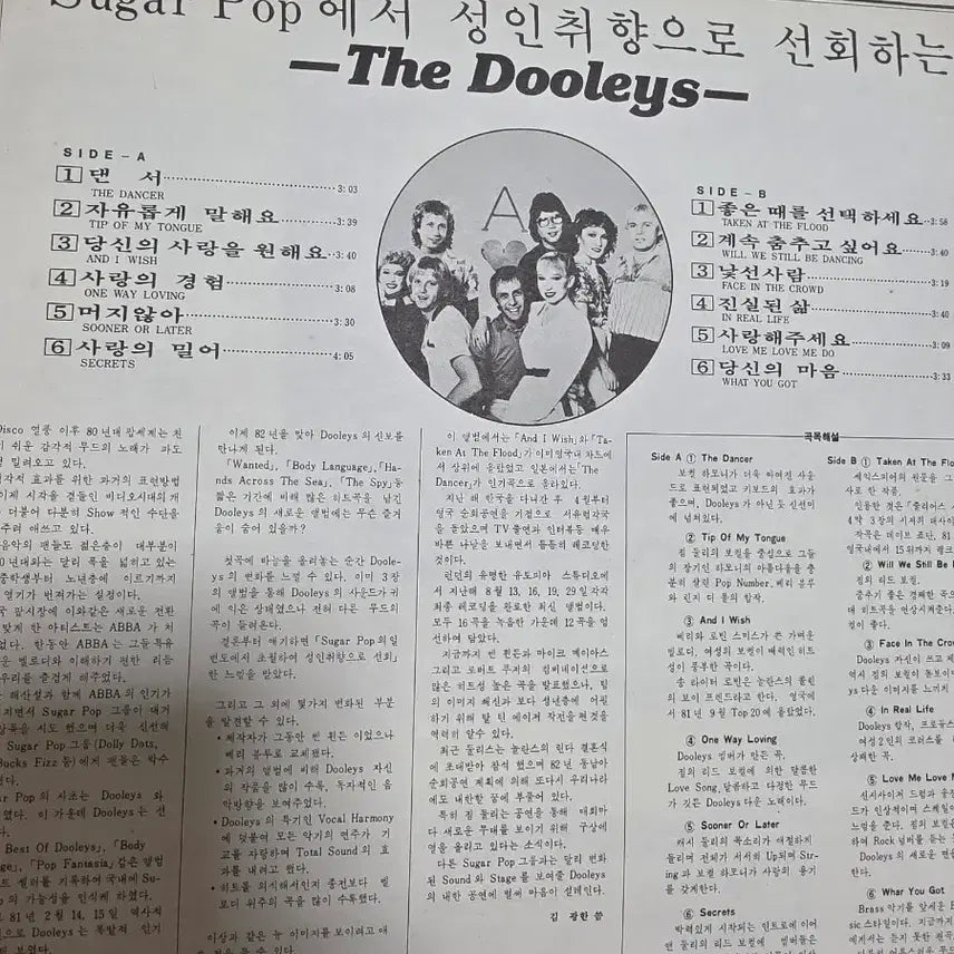 [BUNJANG] Dooly The Dancer LP Record / 둘리스 LP THE DANCER