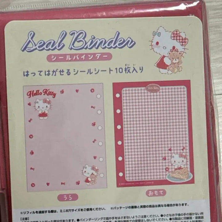 [BUNJANG] Hello Kitty Seal Binder Diary / [인터넷 최저가] 헬로키티 씰 바인더 다이어리
