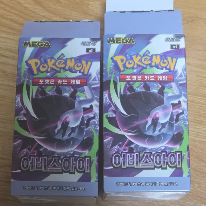 [BUNJANG] Pokemon Card Abyss Eye 40 + Mega Symphonia 8 Search Pack Bundle / 포켓몬카드 어비스아이 40 메가심포니아 8 서치팩 일괄판매