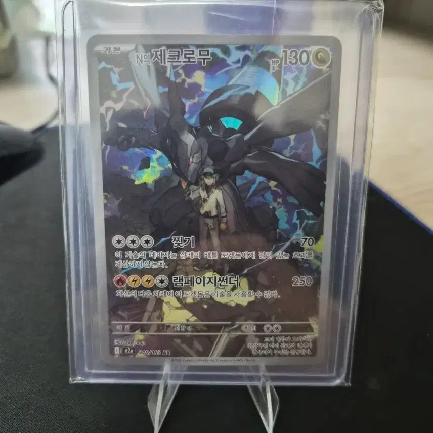 [BUNJANG] Pokemon Card Zekrom AR / 포켓몬카드 N의 제크로무ar 팝니다.