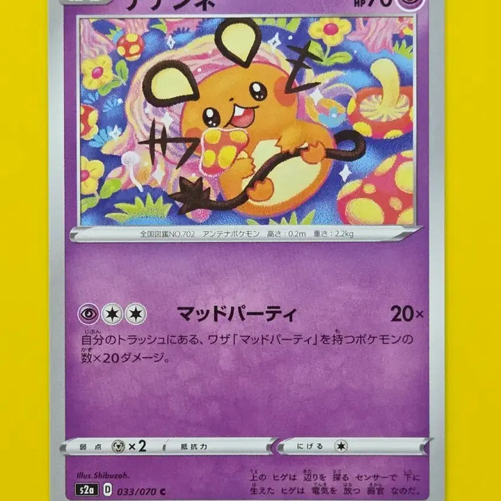 [BUNJANG] Pokemon Card Dedenne S2A Japanese / 포켓몬카드 데덴네 s2a 일판