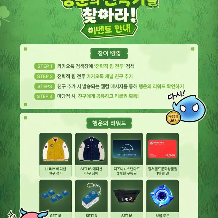 [BUNJANG] Teamfight Tactics Mythic &amp; Legend Sling Bag / 전략적팀전투 공식 굿즈 신화와 전설 슬링백