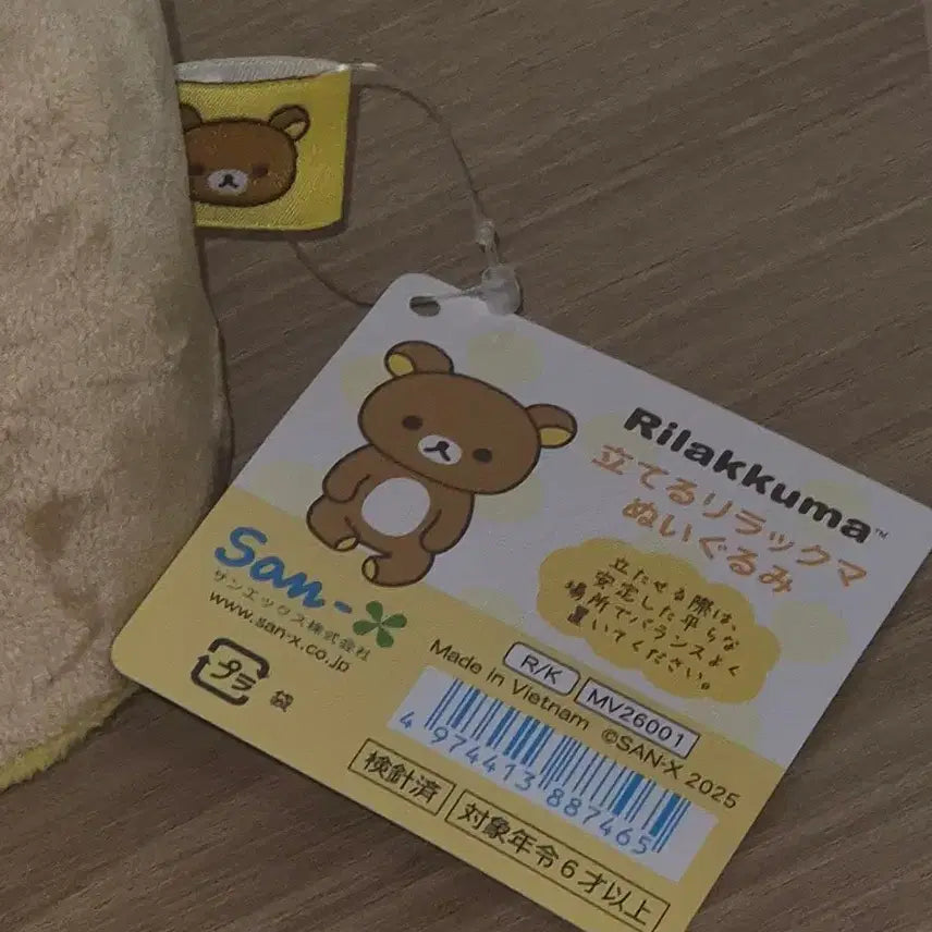 [BUNJANG] Rilakkuma Standing Plush Doll - Medium / 리락쿠마 스탠딩 인형 M