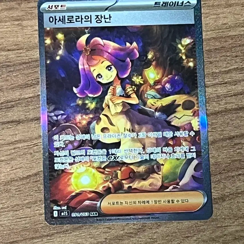 [BUNJANG] Pokemon Card Acerola&