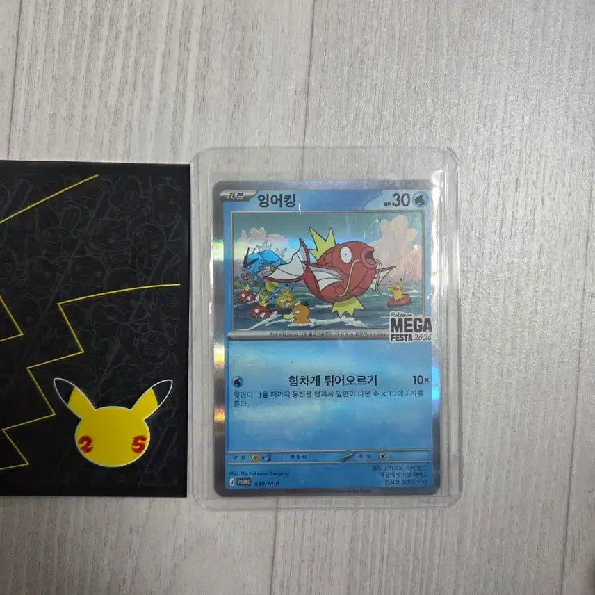 [BUNJANG] Gyarados Magikarp Mega Fest 26 Card / 잉어킹 메가페스트26