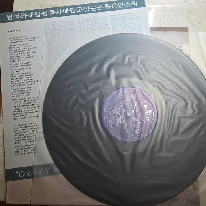 [BUNJANG] Scorpions Crazy World LP Vinyl Record / 스콜피온스 LP - Crazy World