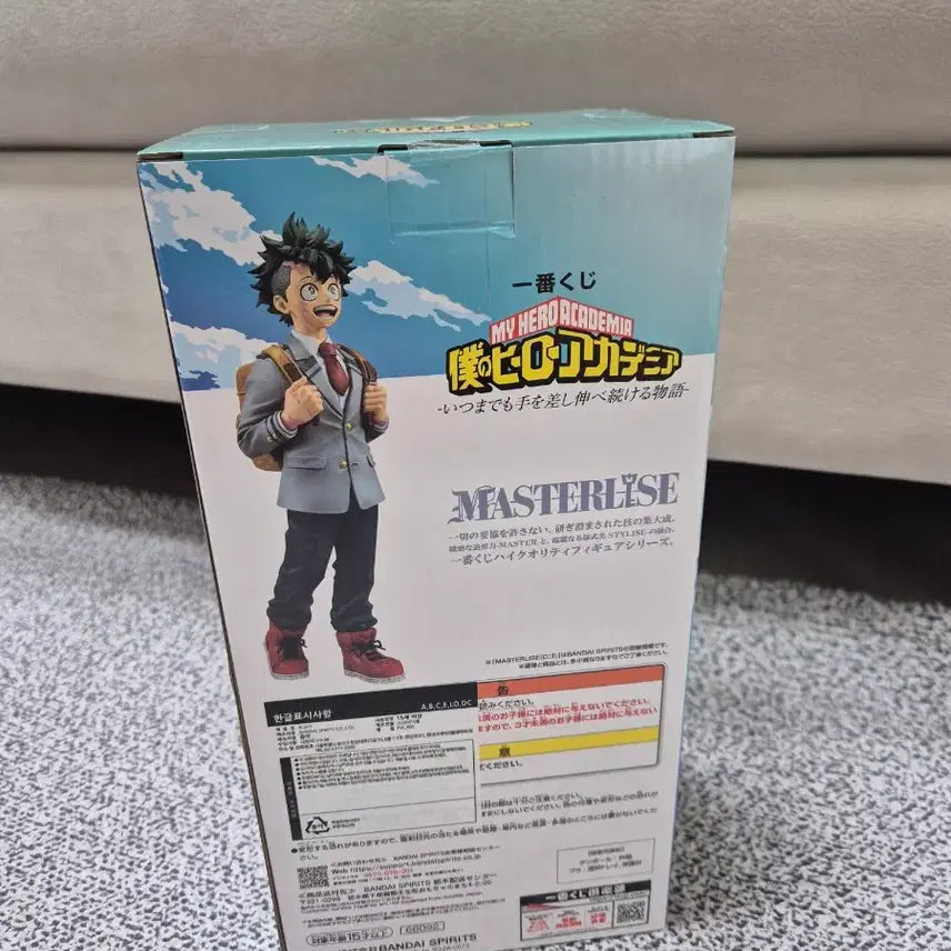 [BUNJANG] Ichiban Kuji My Hero Academia Izuku Midoriya A Prize Figure / 이치방쿠지 나히아 미도리야 A상 팝니다