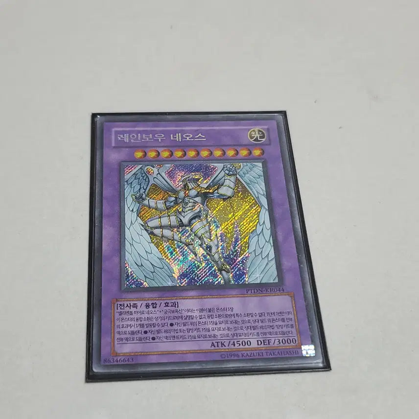 [BUNJANG] Yu-Gi-Oh! Rainbow Neos Diagonal Chic Card / 유희왕 레인보우 네오스 사선시크
