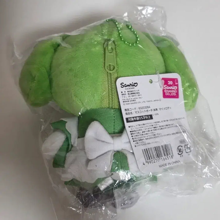 [BUNJANG] Sanrio Matcha My Melody Mascot Plush / [산리오] 말차 마이멜로디 마스코트 인형