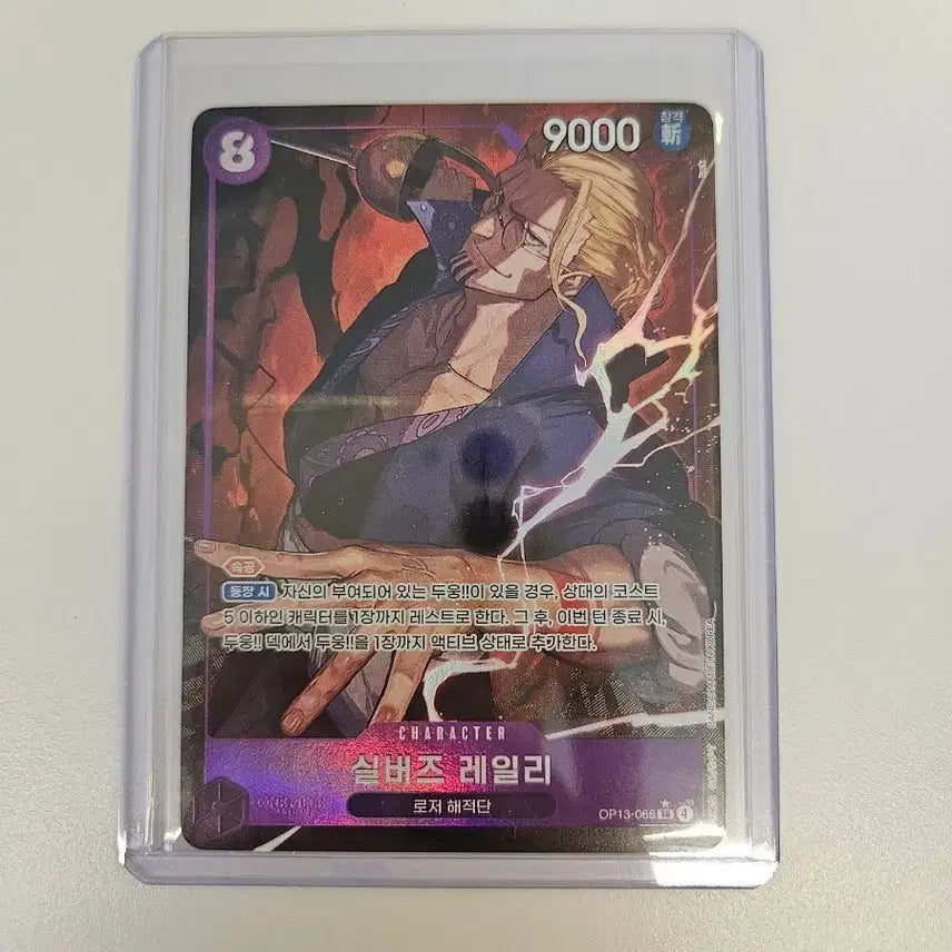 [BUNJANG] One Piece Card Game Silvers Rayleigh OP13-066 Parallel Super Rare / 원피스 카드게임 실버즈 레일리 OP13-066 패러렐 슈퍼 레어