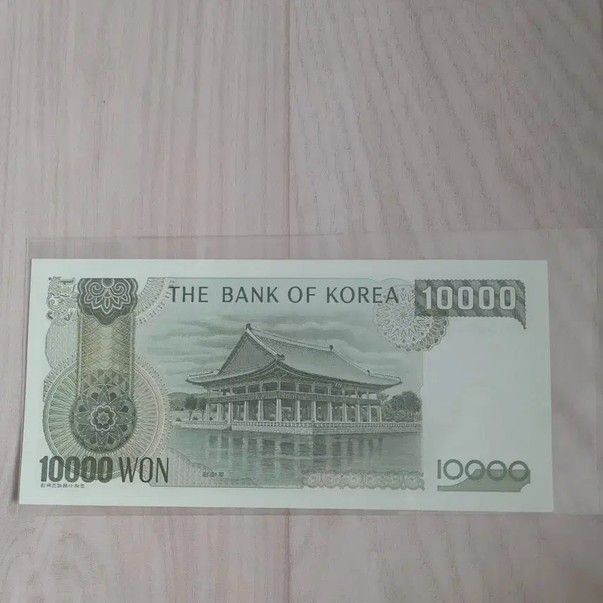 [BUNJANG] 1970s Korean 10,000 Won Banknote / 옛날돈 옛날지폐 3차 만원 한국지폐
