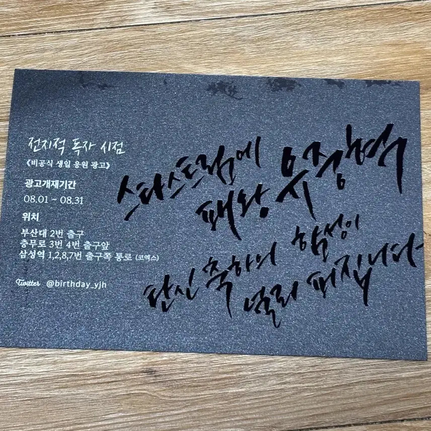 [BUNJANG] Omniscient Reader&