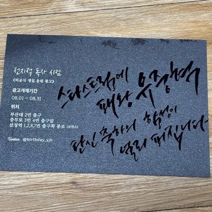 [BUNJANG] Omniscient Reader&