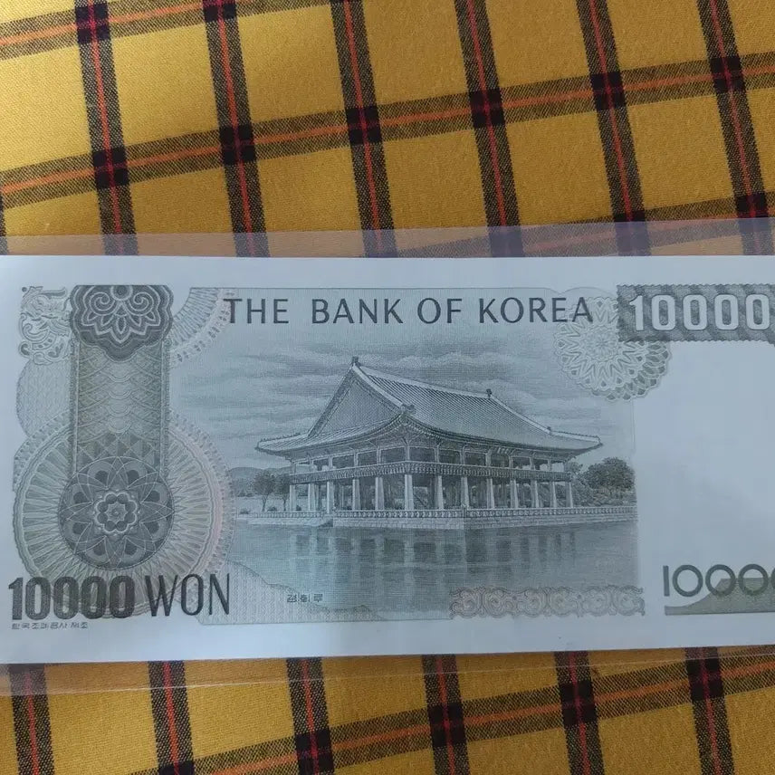 [BUNJANG] 10,000 Won Korean Banknote - 4th Series / 옛날돈 옛날지폐 4차 만원 한국지폐
