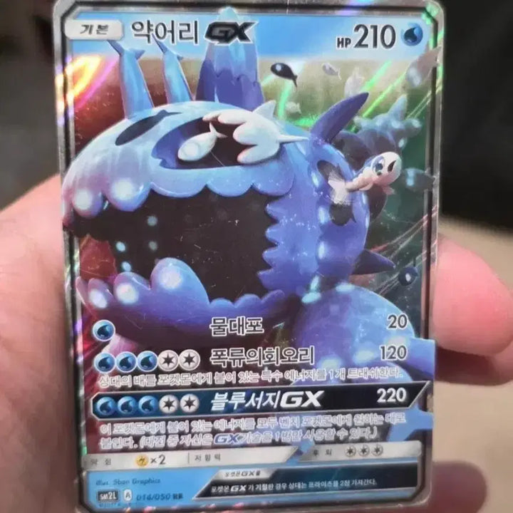 [BUNJANG] Pokémon Card Galar Region Rapid Strike Urshifu VMAX RR / 포켓몬카드 약어리 GX RR