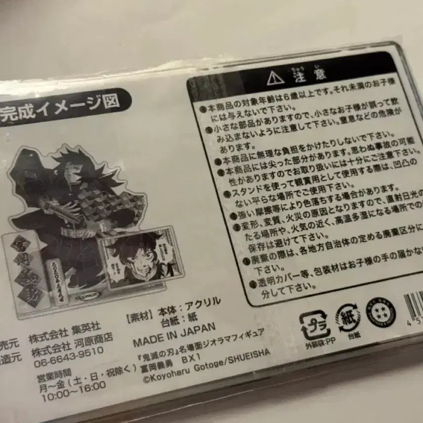 [BUNJANG] Kimetsu no Yaiba Tomioka Giyu 2020 Birthday Acrylic Stand Diorama / 급전) 귀멸의 칼날 토미오카 기유 2020 생일 아크릴 스탠드 디오라마