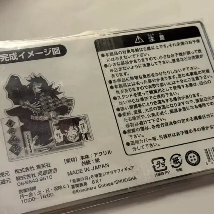 [BUNJANG] Kimetsu no Yaiba Tomioka Giyu 2020 Birthday Acrylic Stand Diorama / 급전) 귀멸의 칼날 토미오카 기유 2020 생일 아크릴 스탠드 디오라마