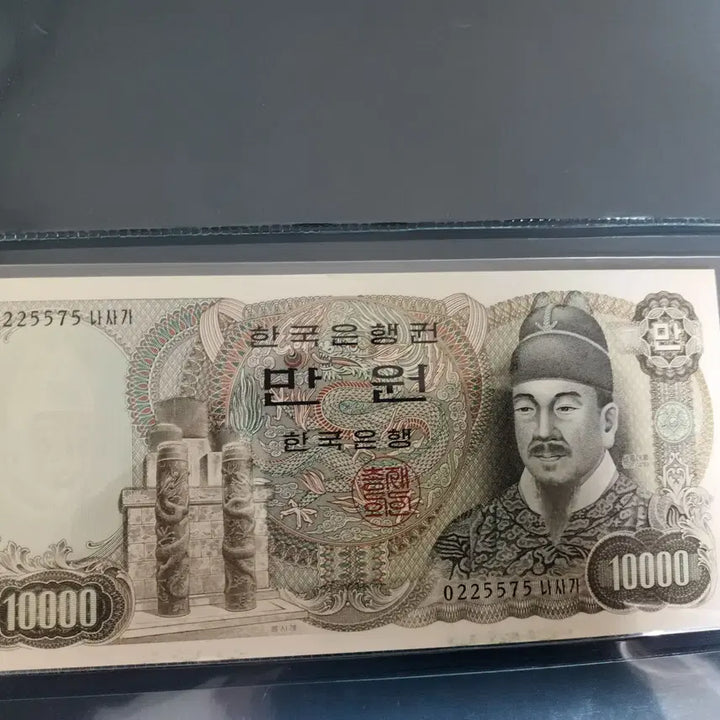 [BUNJANG] Old Korean 10,000 Won Banknote (Grade B) / 옛날돈 옛날지폐 2차 만원 한국지폐 B급