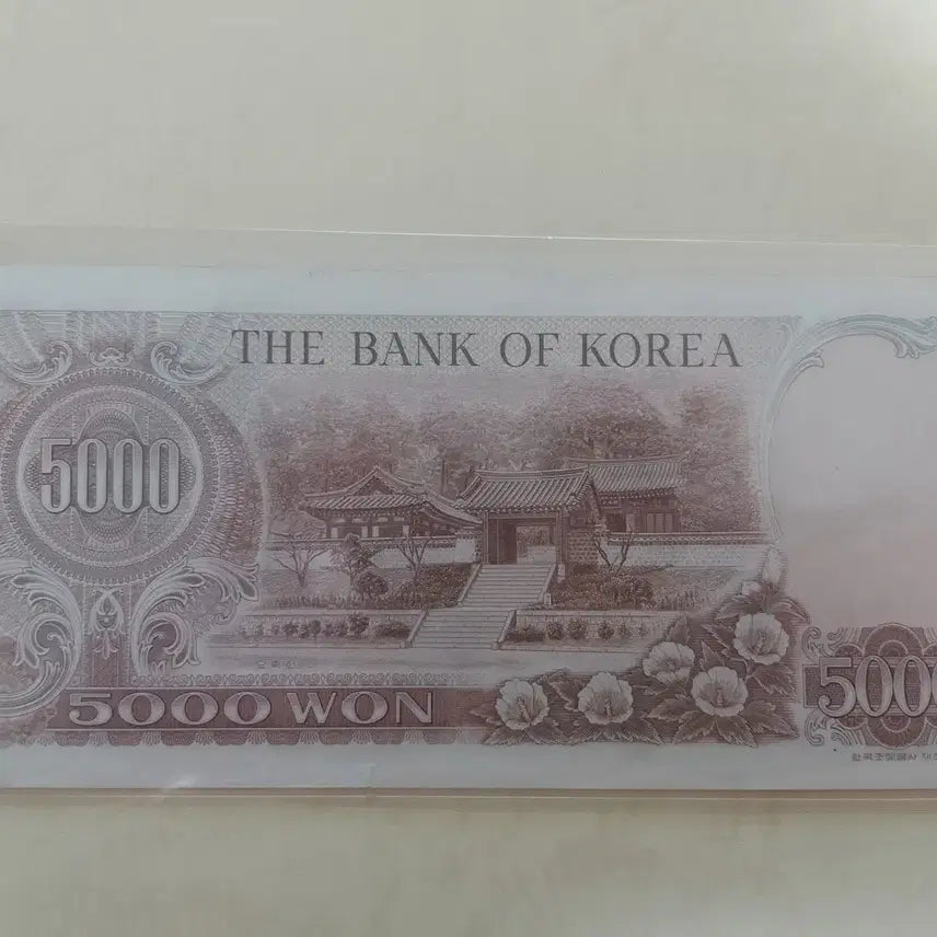[BUNJANG] Old Korean 5,000 Won Banknote (Series 2) - B Grade / 옛날돈 옛날지폐 2차 오천원 한국지폐 B급